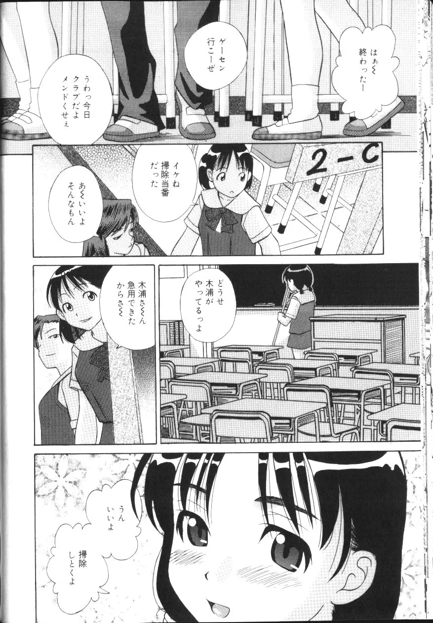 淫肛悶絶 Page.29