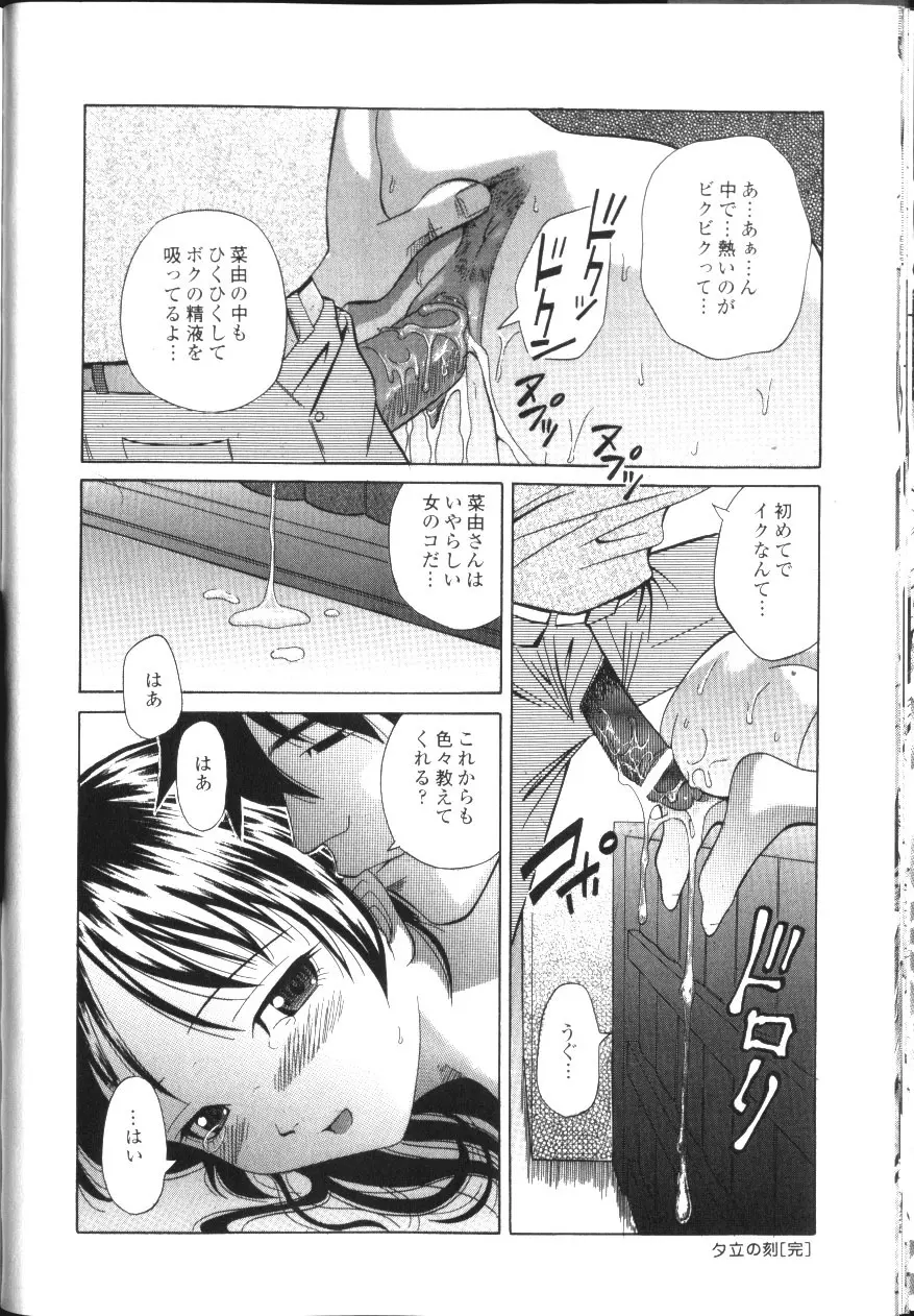 淫肛悶絶 Page.63