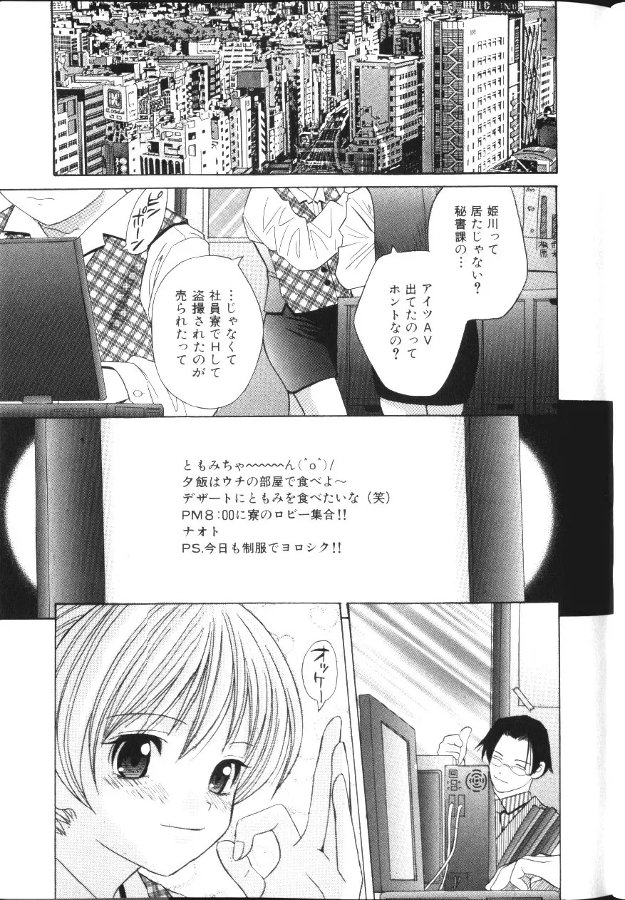 淫肛悶絶 Page.64