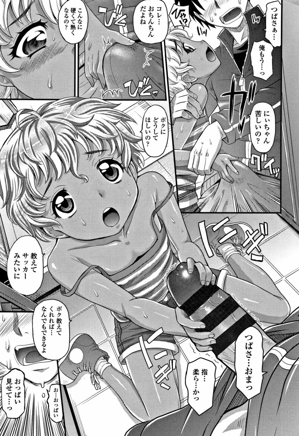 華奢な娘の挿入心地は…熱ッ! + イラストカード Page.38