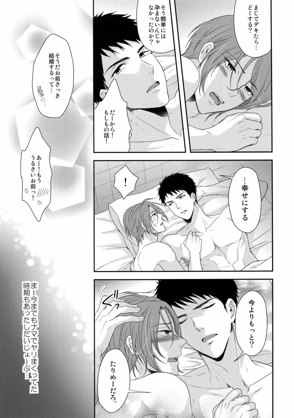 TANETUKE SR Page.18