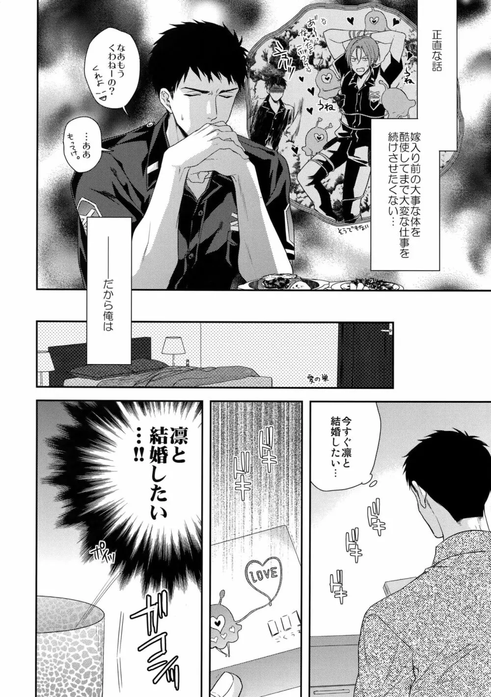 TANETUKE SR Page.5