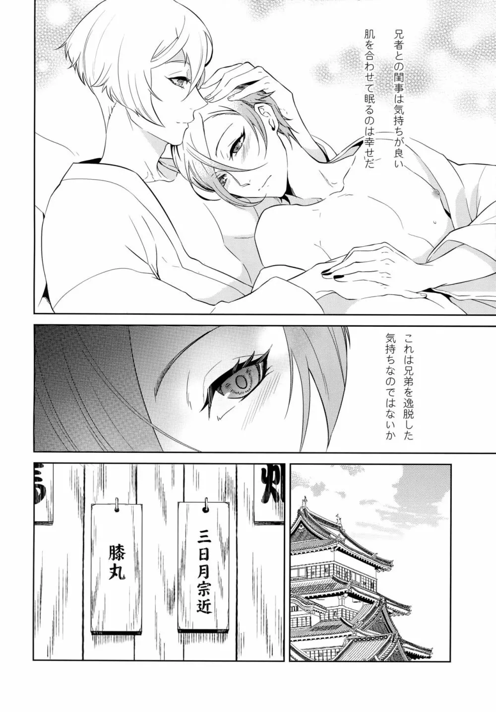 あにのまにまに Page.15