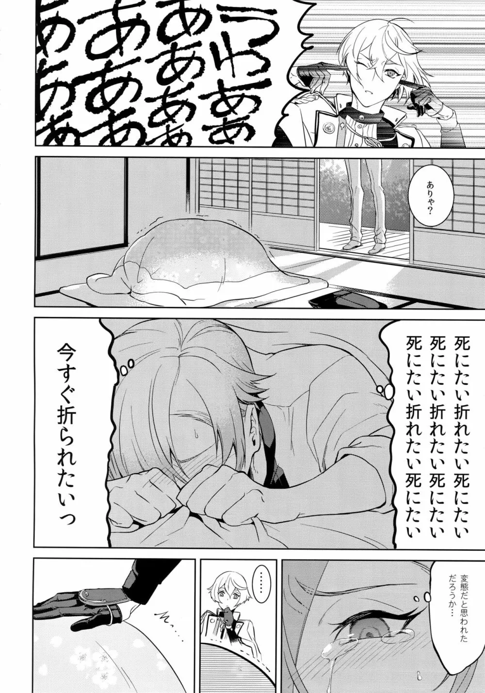 あにのまにまに Page.27