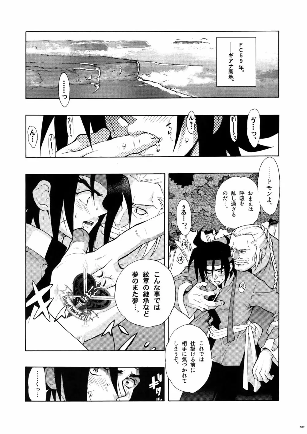 Gガン女性向再録集 Page.10