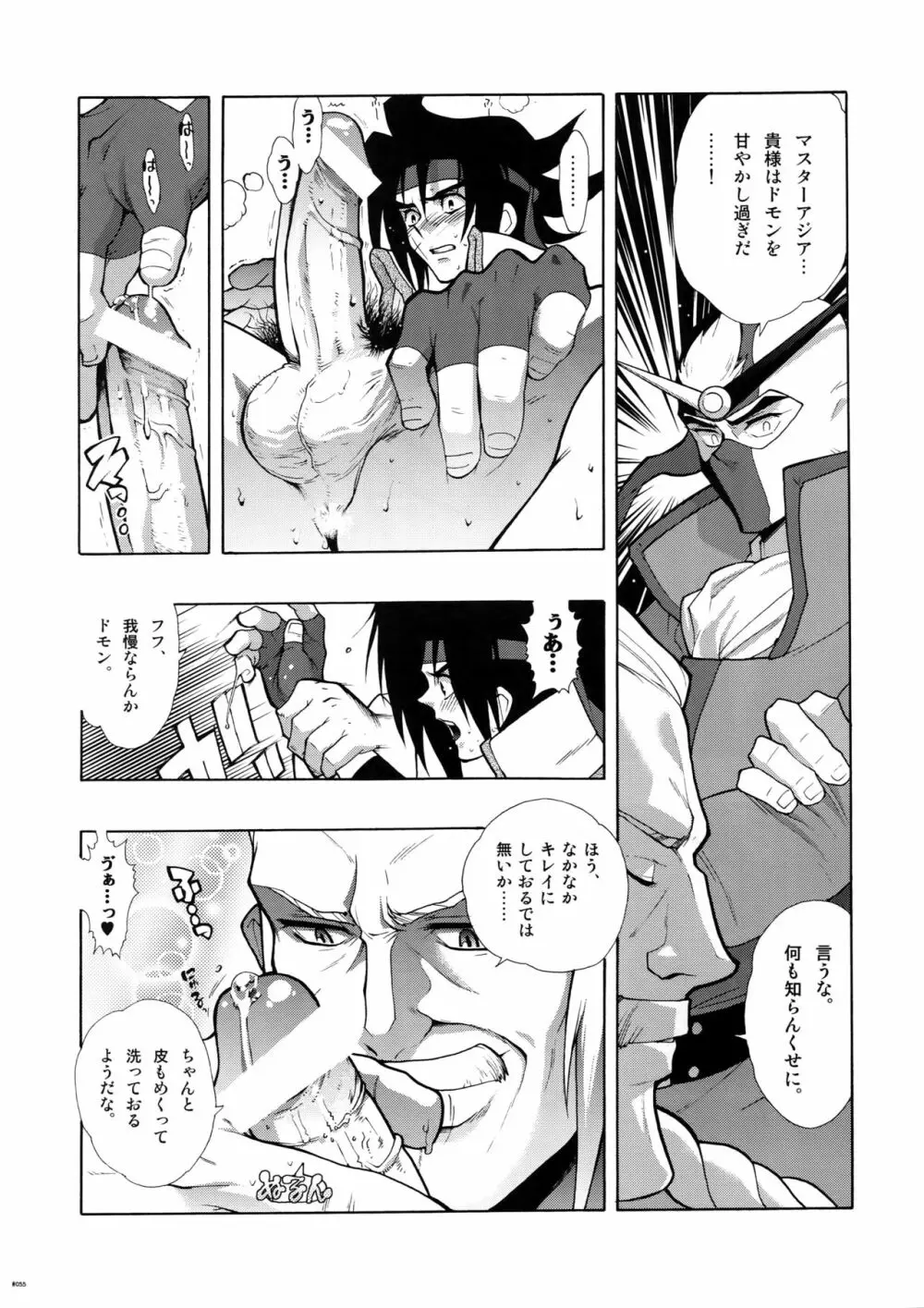 Gガン女性向再録集 Page.55