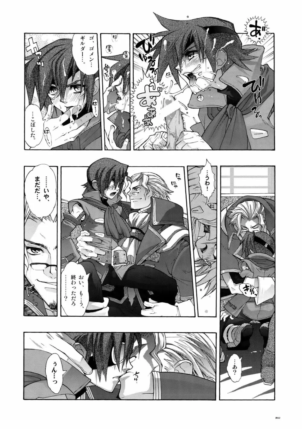 Anthurium.EA01新装版 Page.11