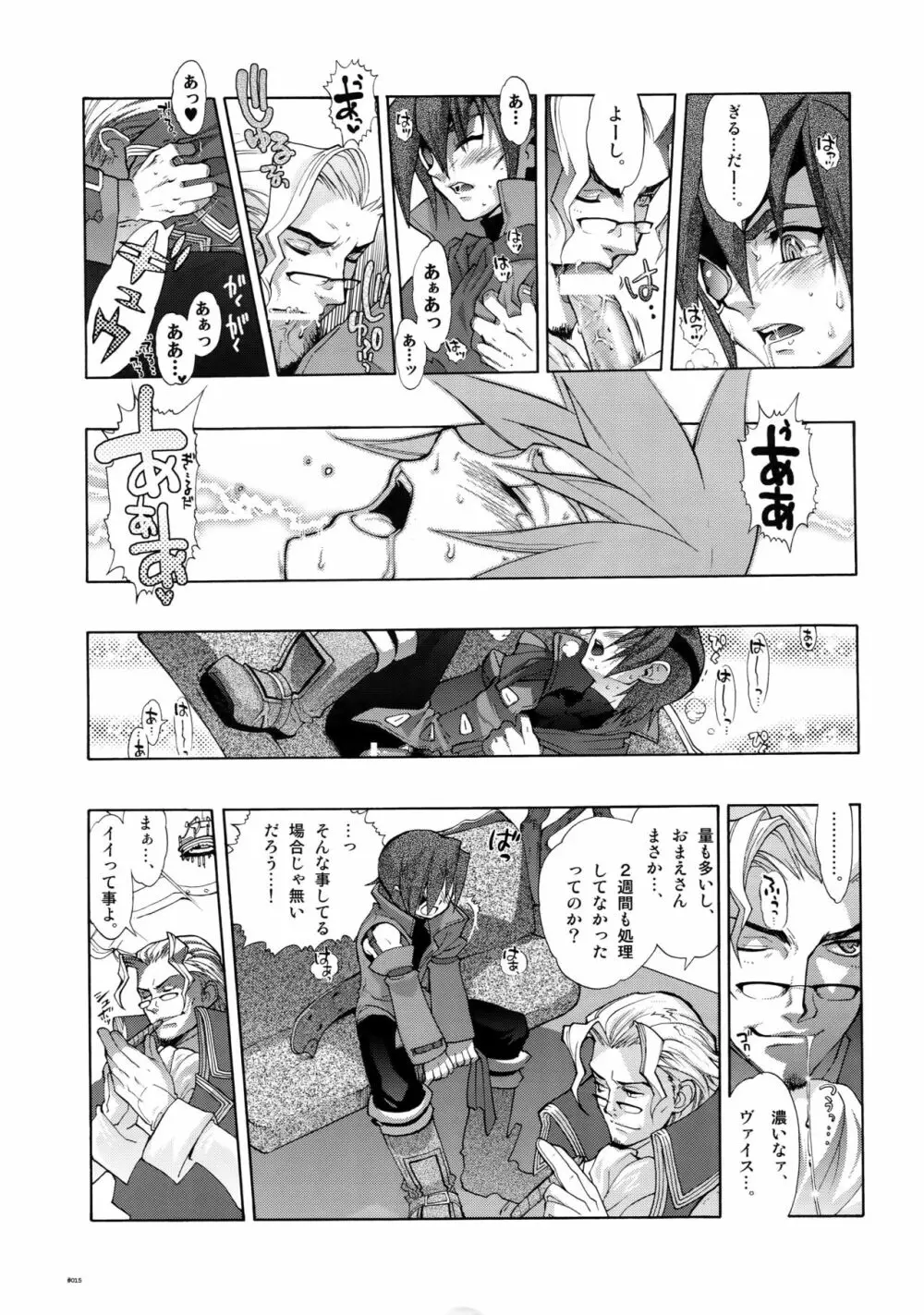 Anthurium.EA01新装版 Page.14