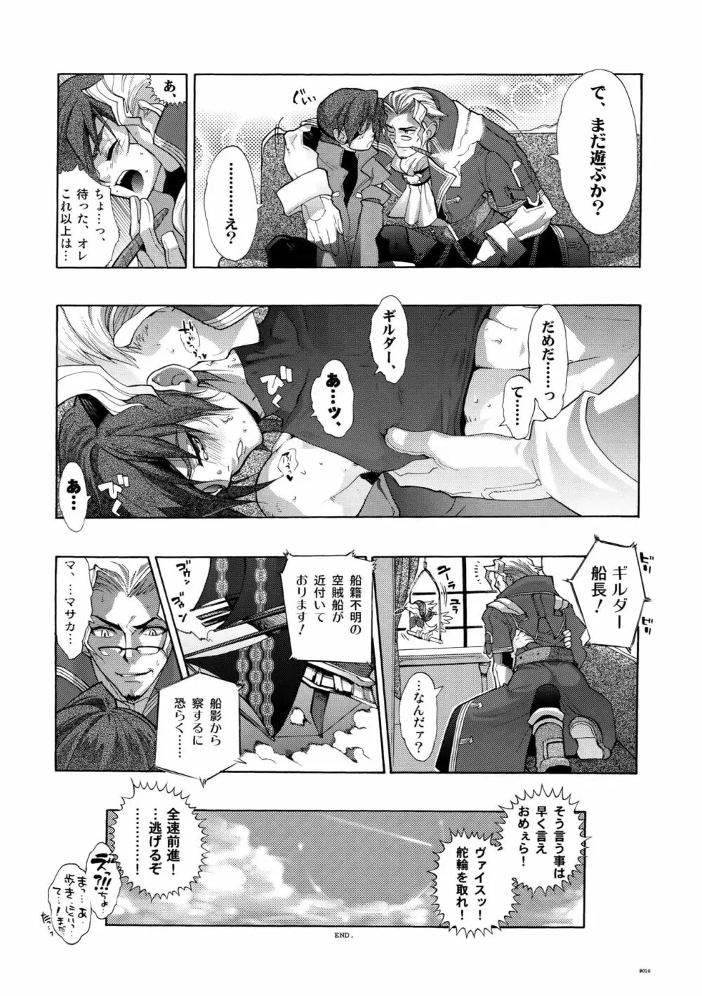 Anthurium.EA01新装版 Page.15