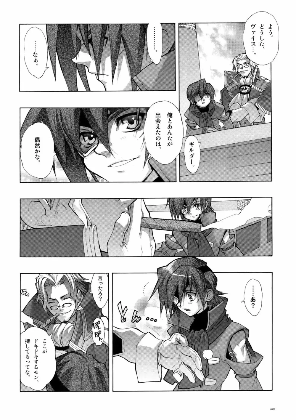 Anthurium.EA01新装版 Page.19