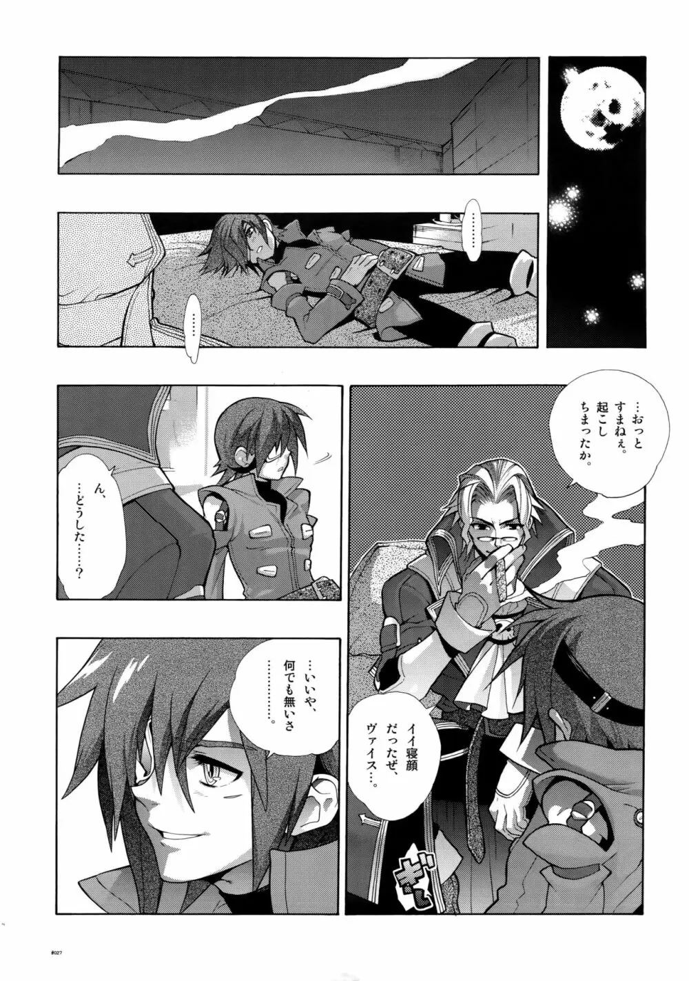 Anthurium.EA01新装版 Page.26