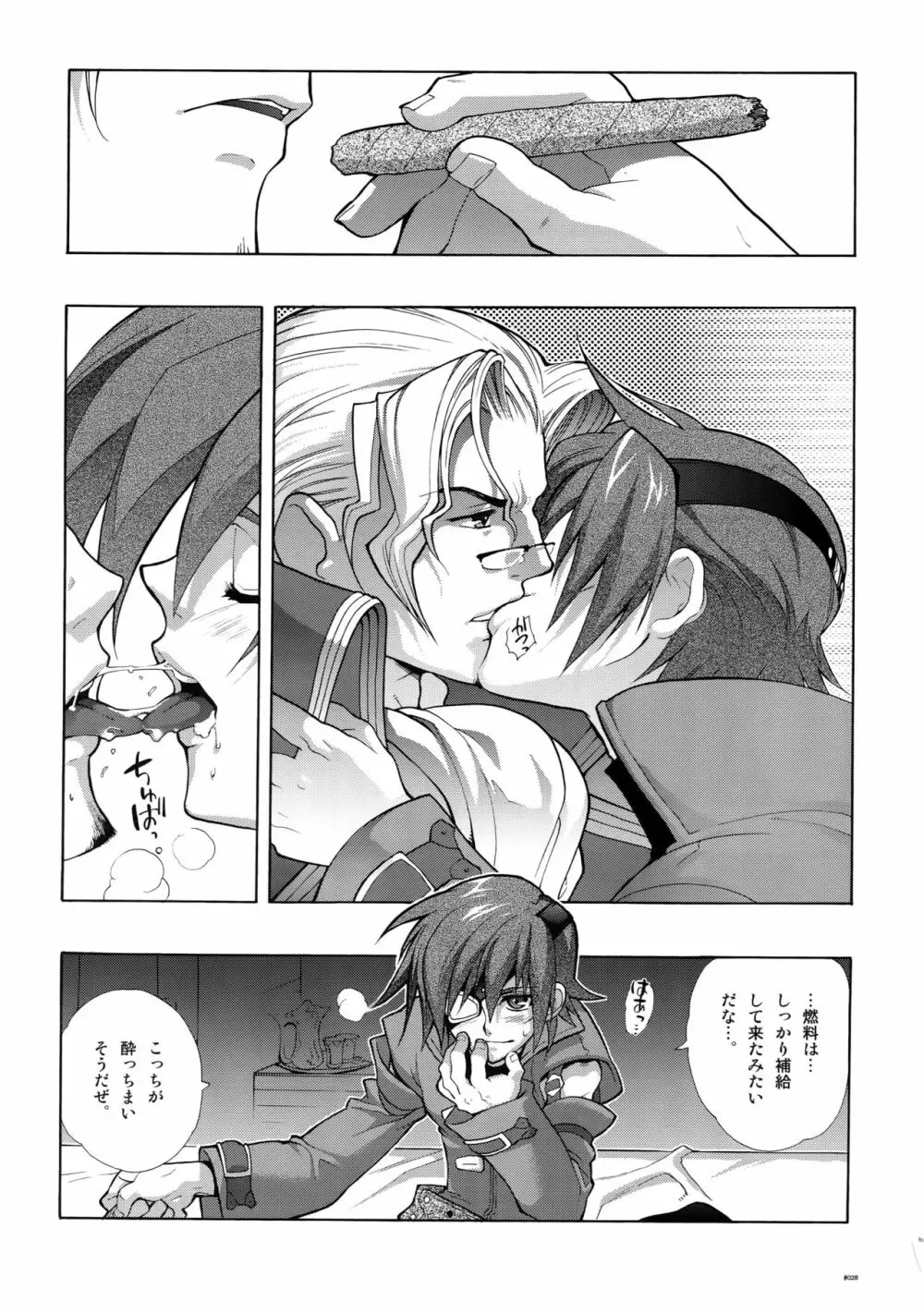 Anthurium.EA01新装版 Page.27