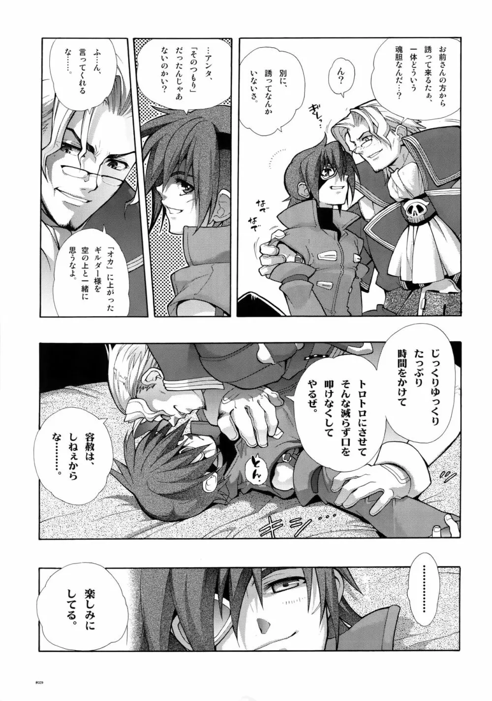 Anthurium.EA01新装版 Page.28