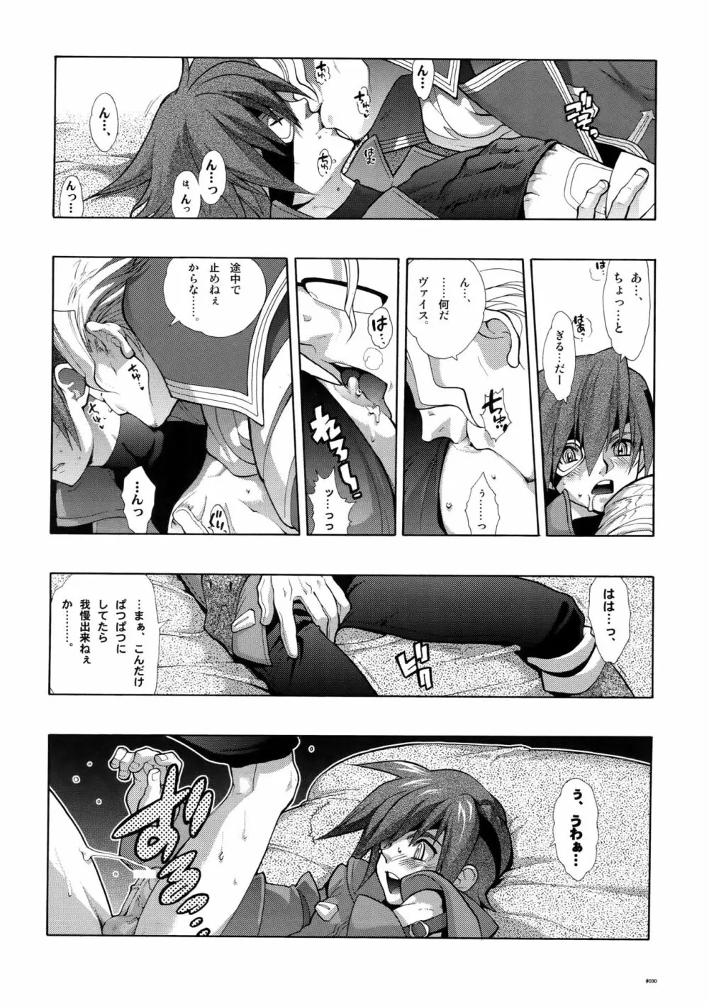 Anthurium.EA01新装版 Page.29