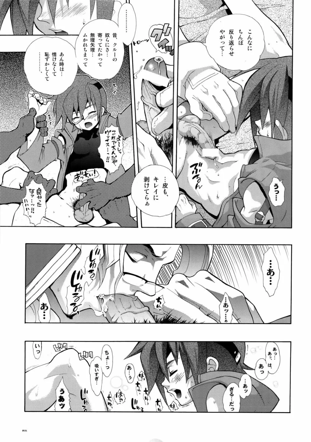 Anthurium.EA01新装版 Page.30