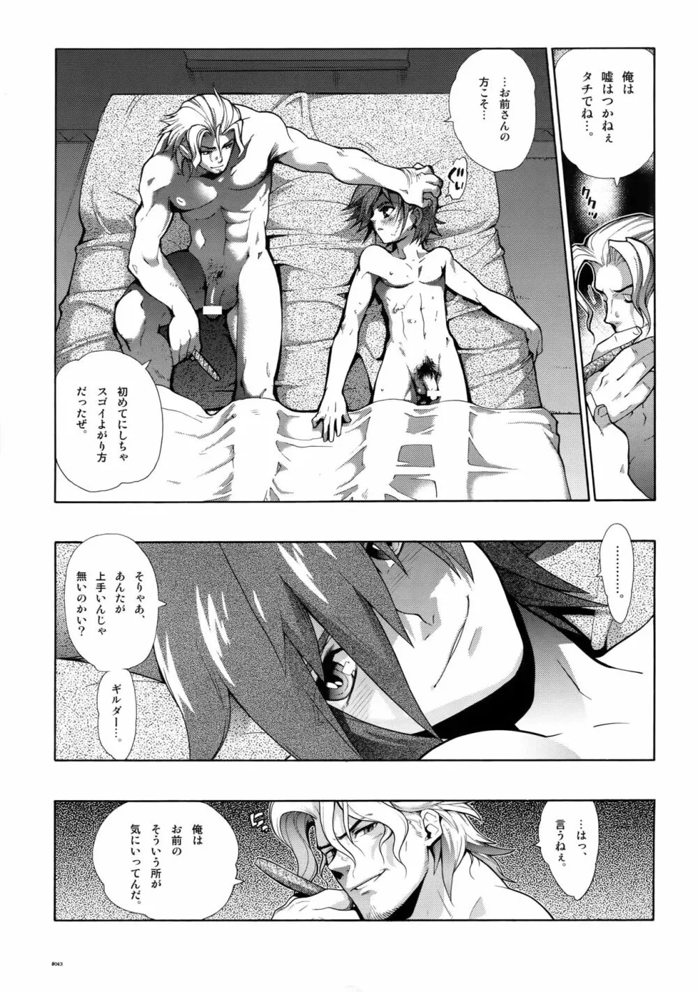 Anthurium.EA01新装版 Page.42