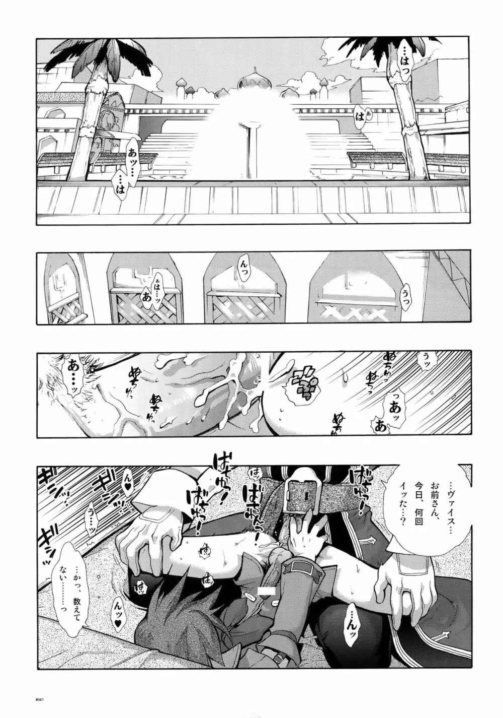 Anthurium.EA01新装版 Page.46