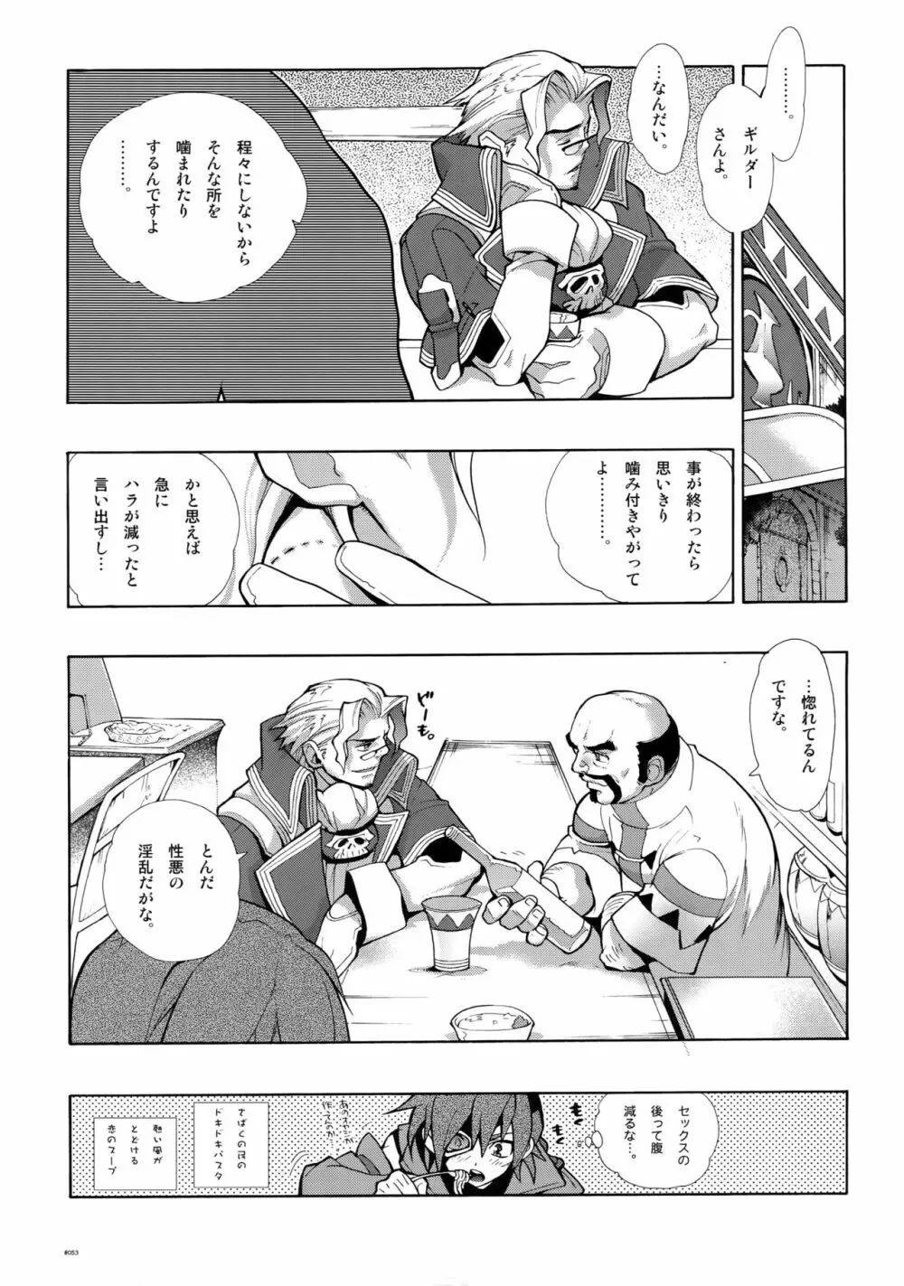 Anthurium.EA01新装版 Page.52