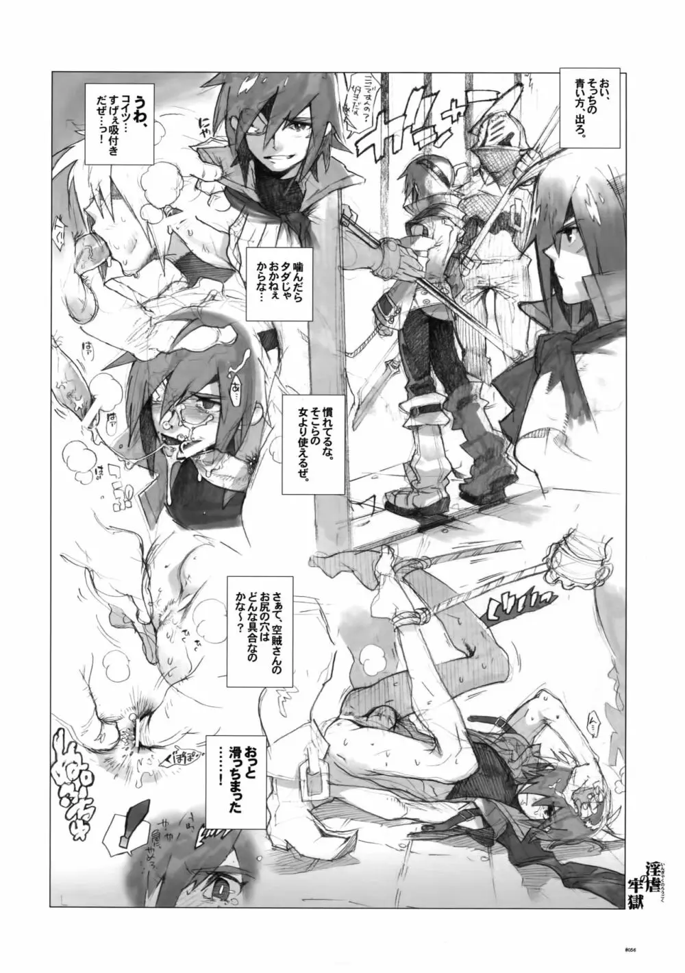 Anthurium.EA01新装版 Page.55