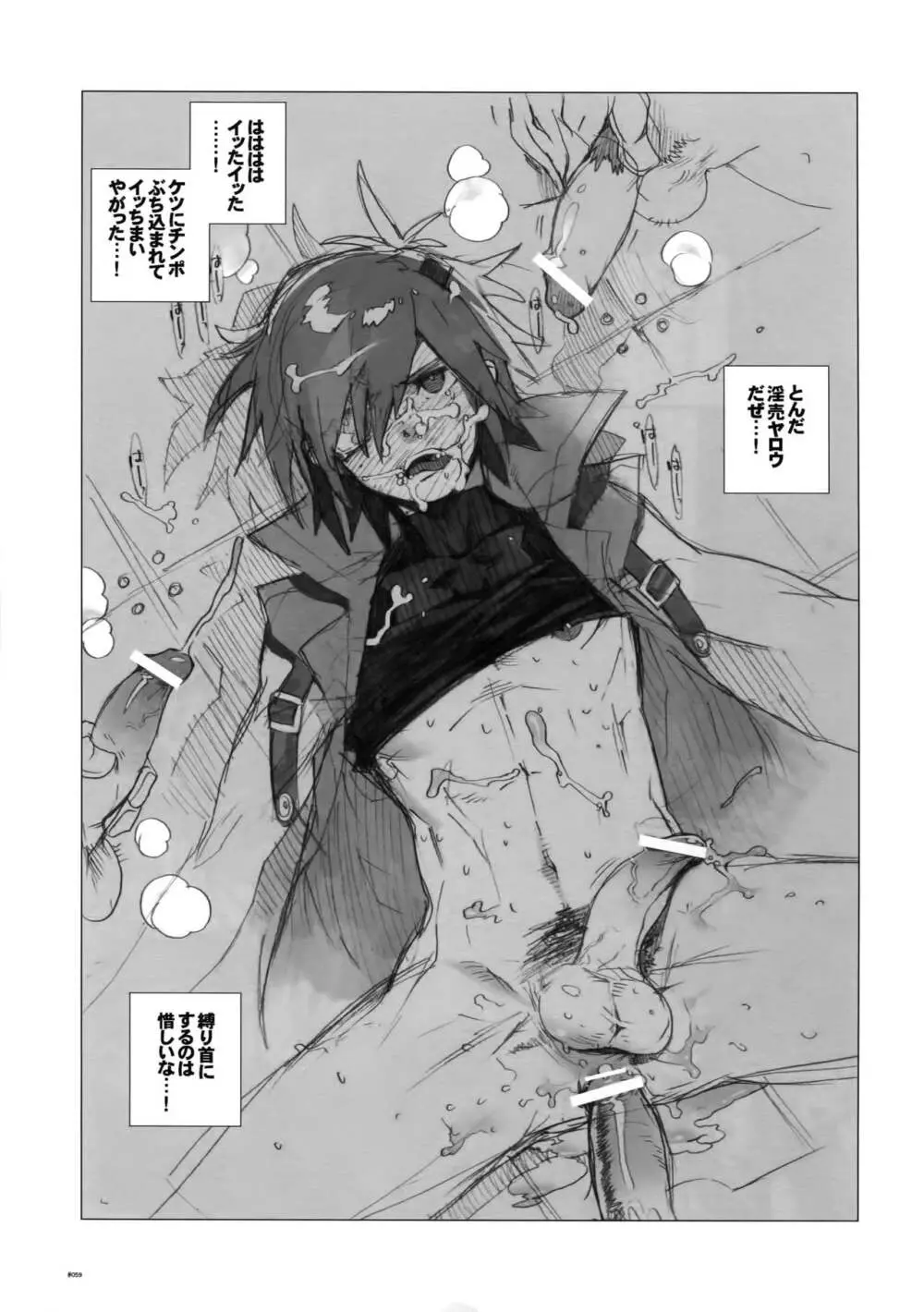 Anthurium.EA01新装版 Page.58