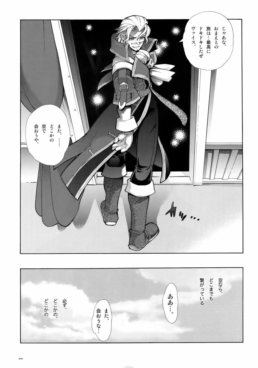 Anthurium.EA01新装版 Page.64