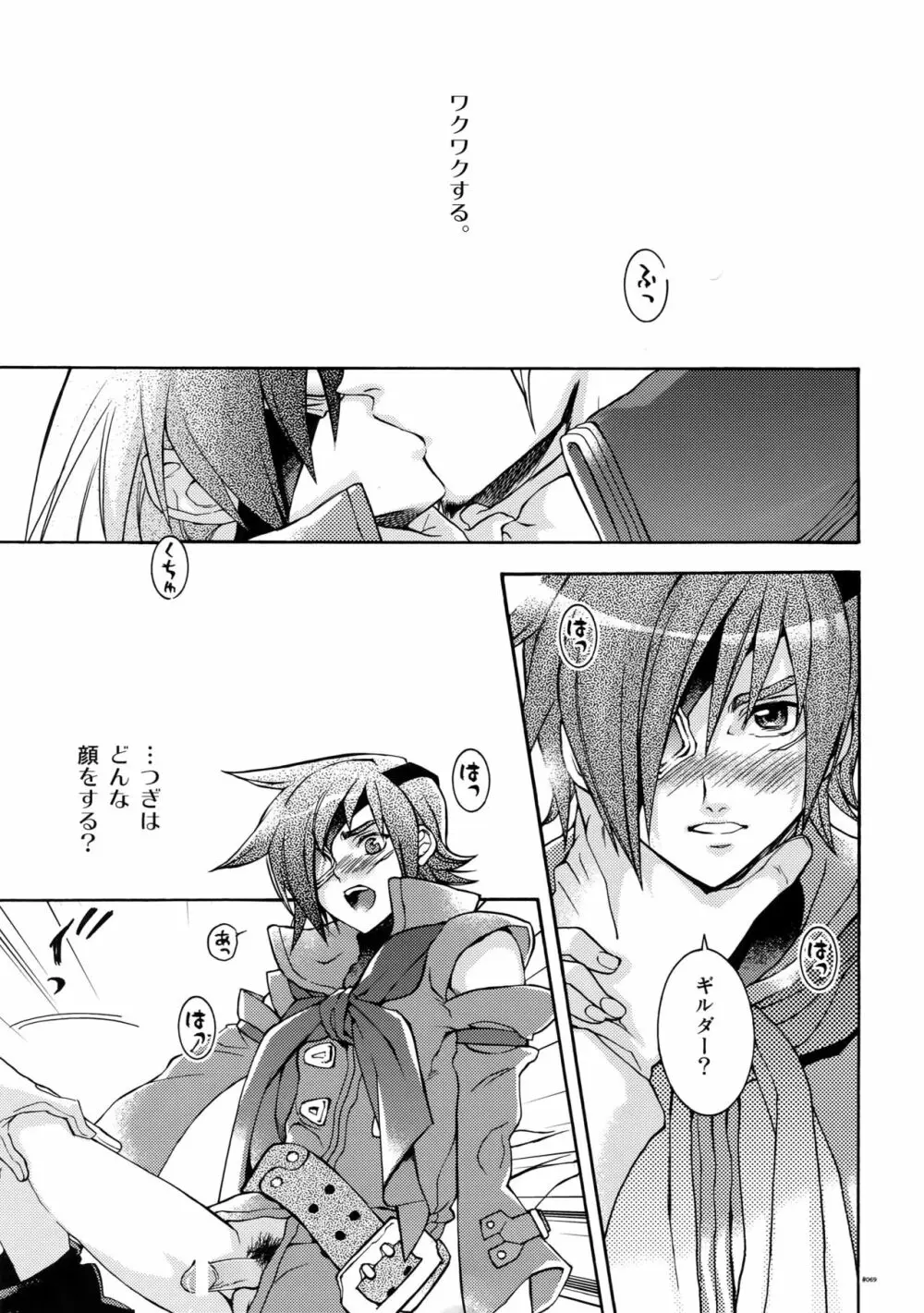 Anthurium.EA01新装版 Page.68