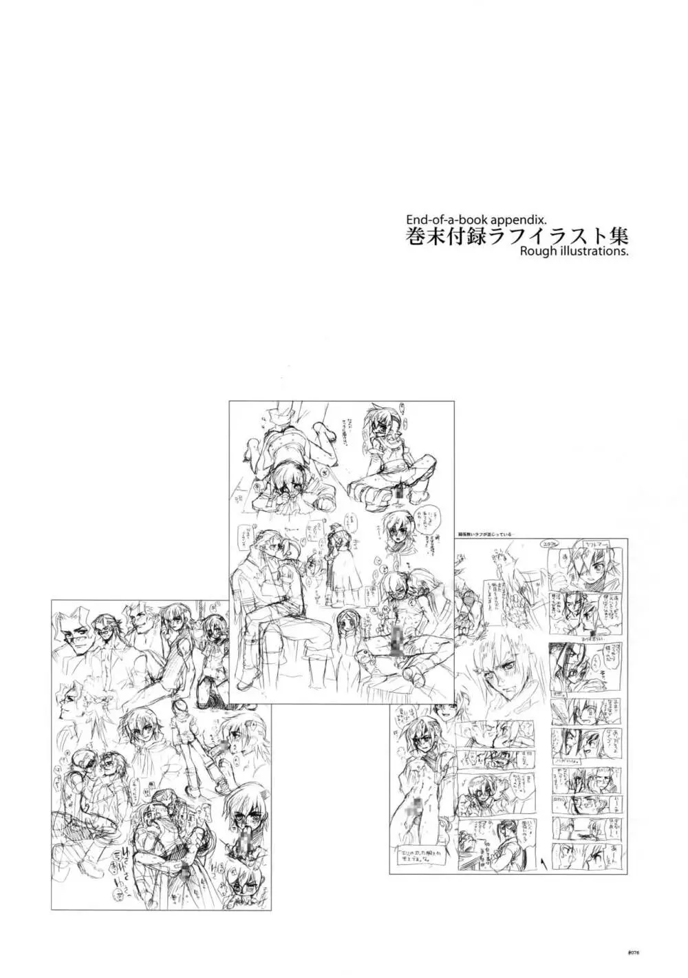 Anthurium.EA01新装版 Page.75