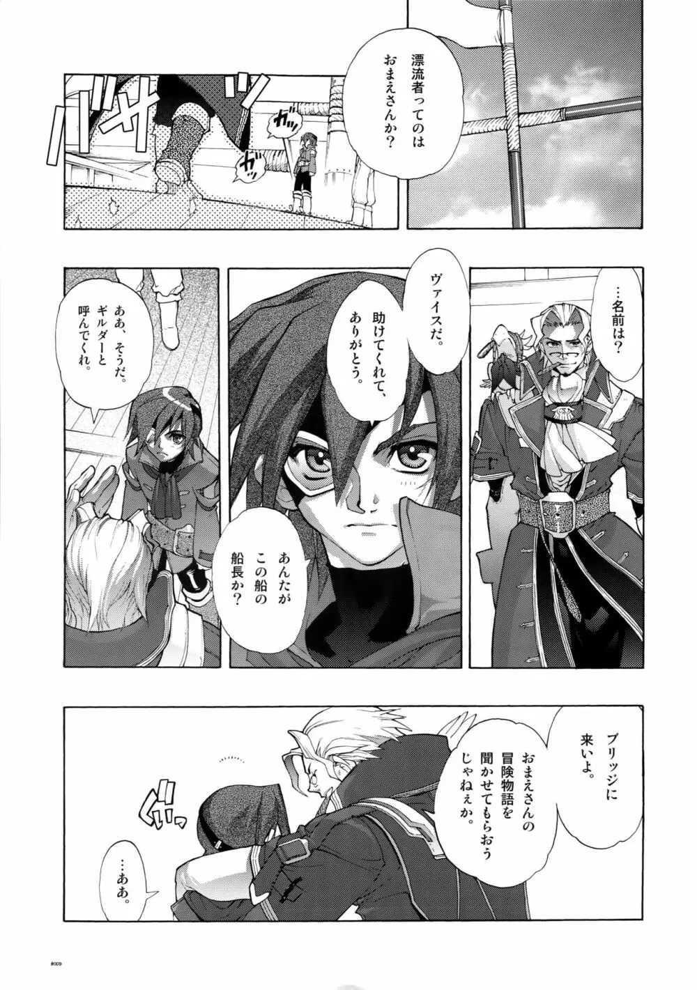 Anthurium.EA01新装版 Page.8