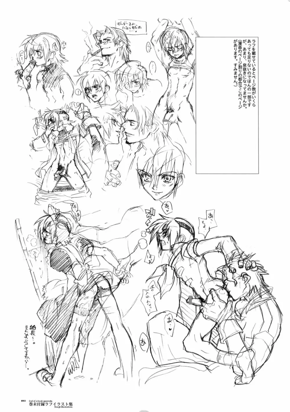 Anthurium.EA01新装版 Page.82