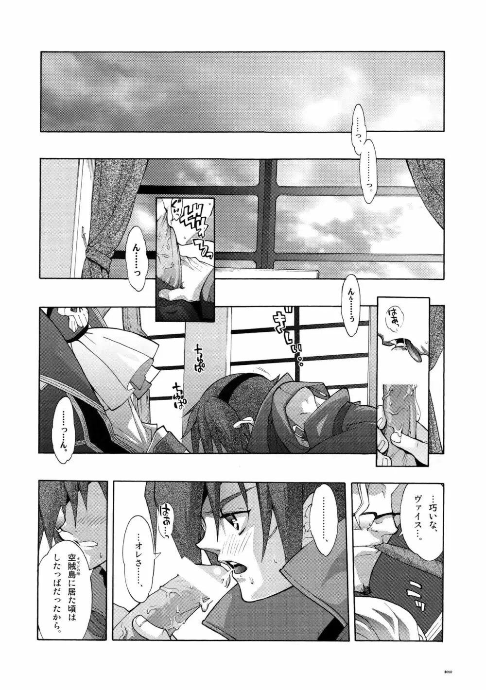 Anthurium.EA01新装版 Page.9