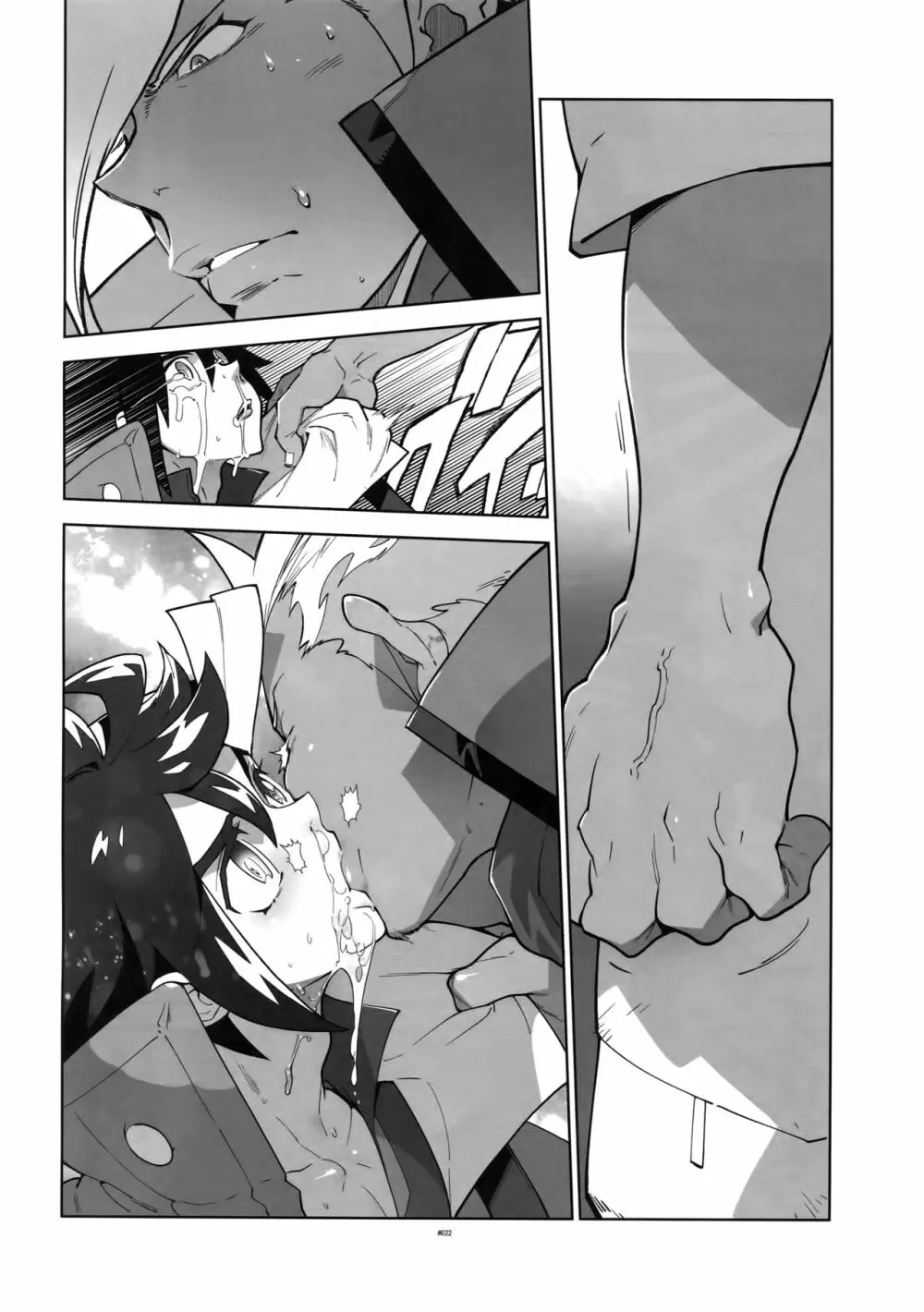 またまたオルガさんの事情。Vol:2 Page.21