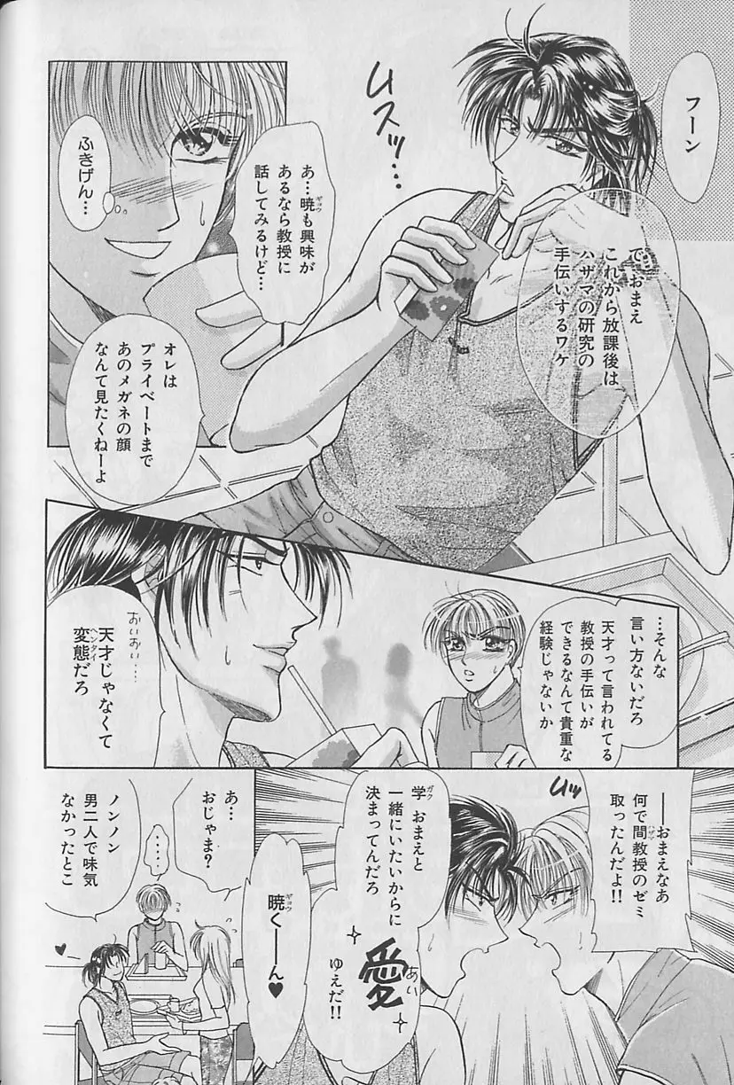 ビーボーイ福袋2000 Page.146