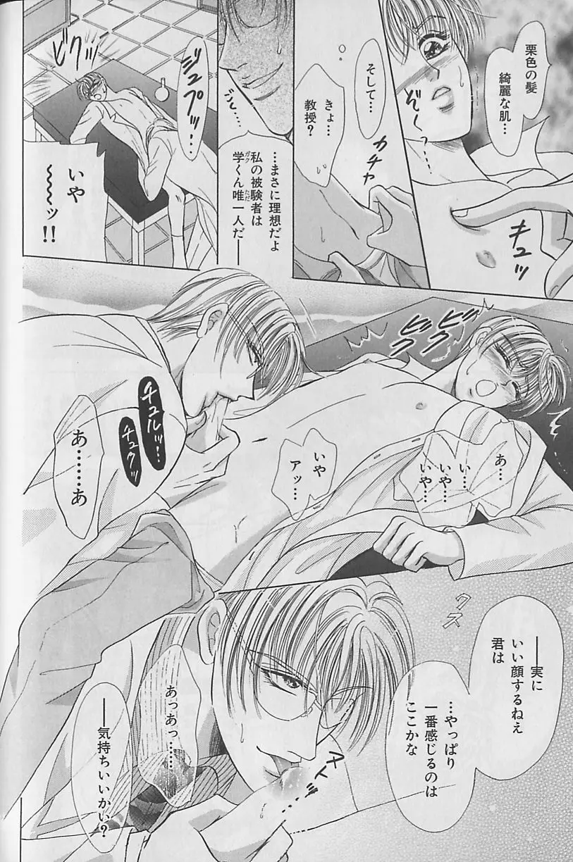 ビーボーイ福袋2000 Page.156