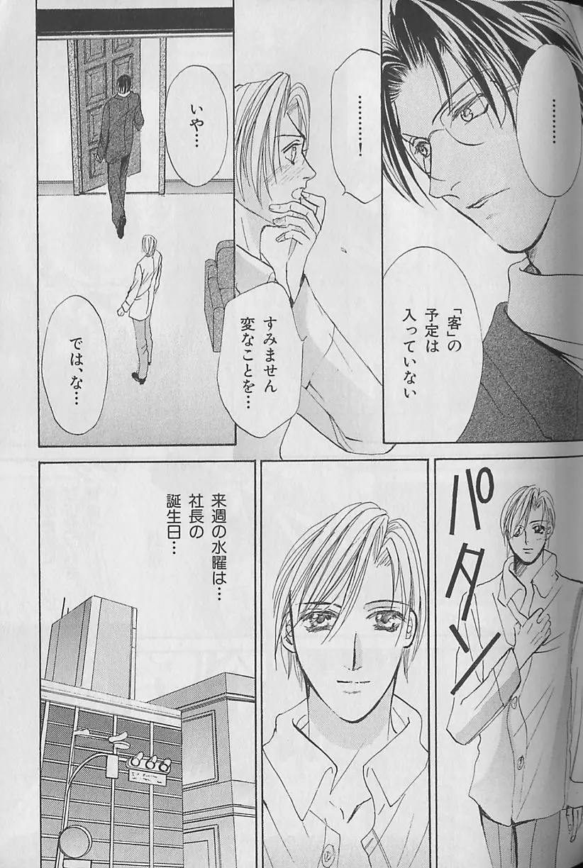 ビーボーイ福袋2000 Page.175