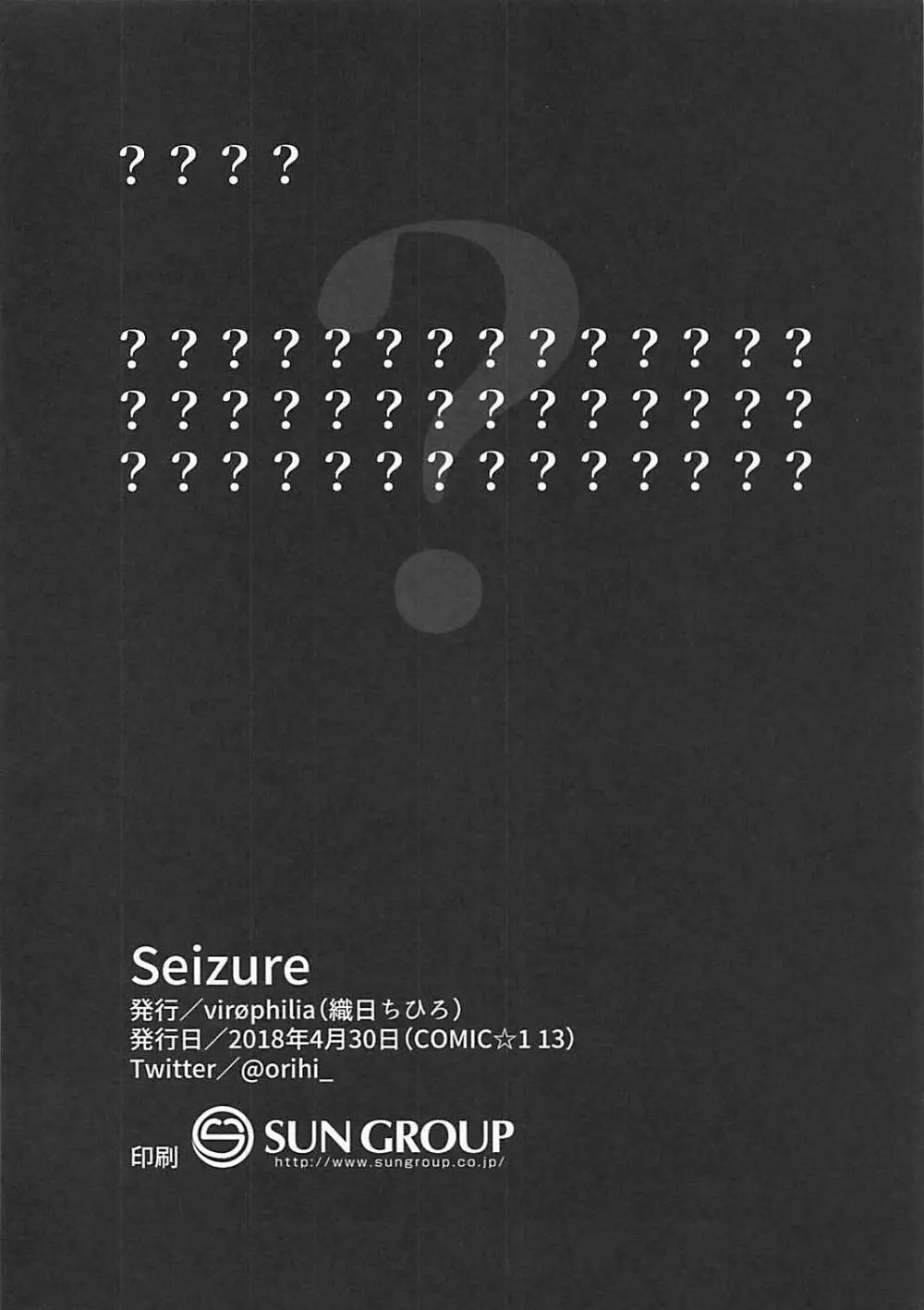 Seizure Page.21