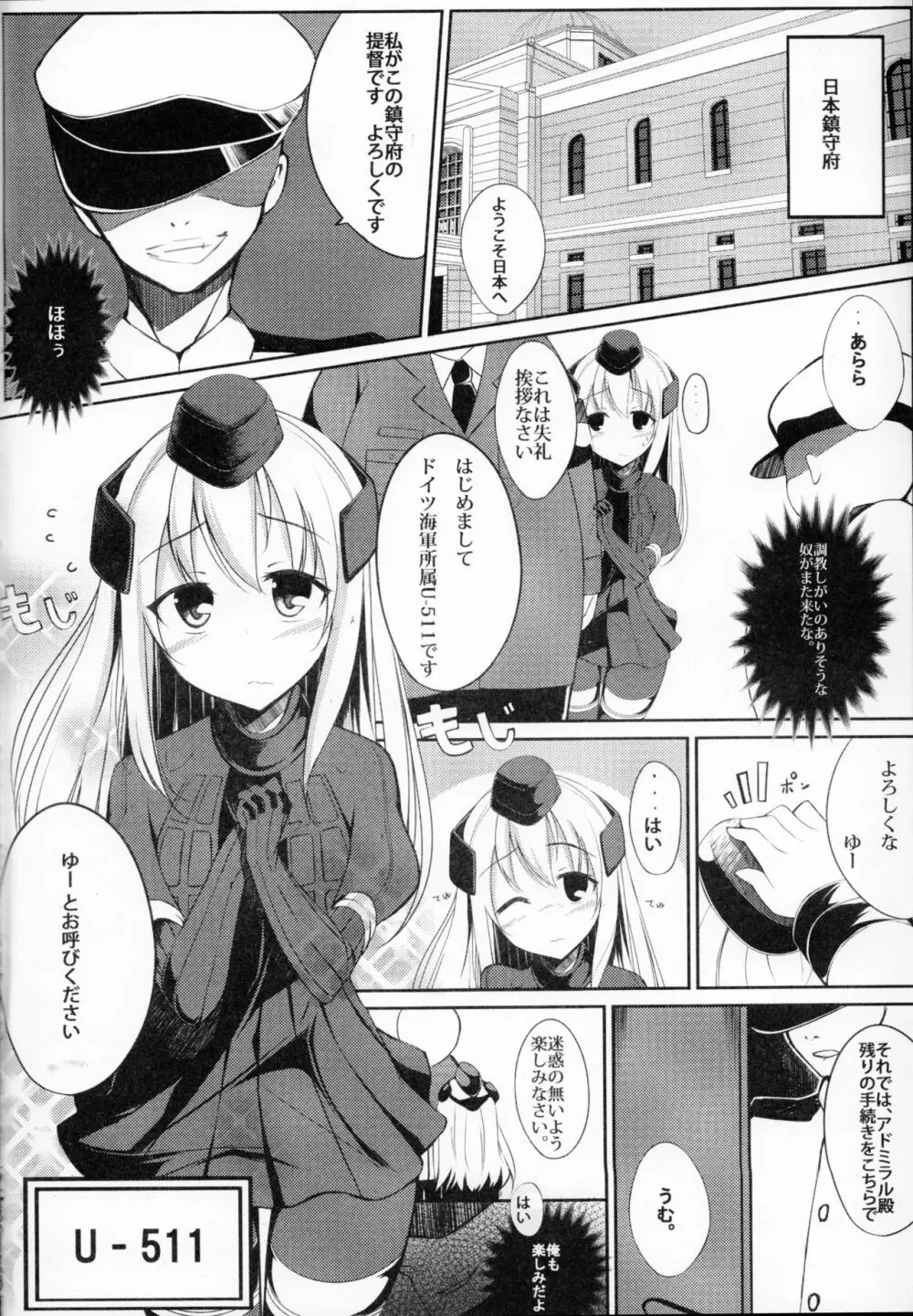 LO. NTR+ -ろーちゃんに堕ちるまで- Page.3