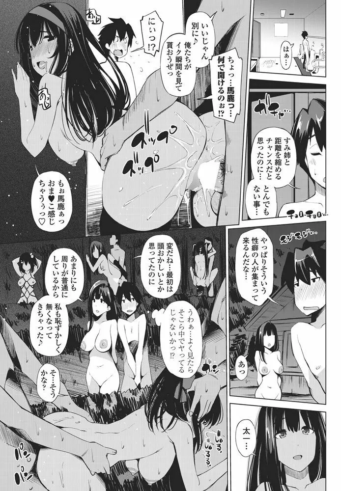 COMICペンギンクラブ山賊版2018年5月号 Page.112