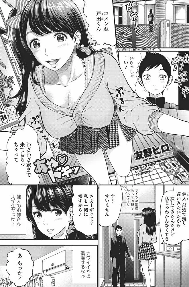 COMICペンギンクラブ山賊版2018年5月号 Page.216