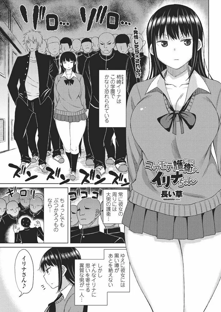 COMICペンギンクラブ山賊版2018年5月号 Page.258