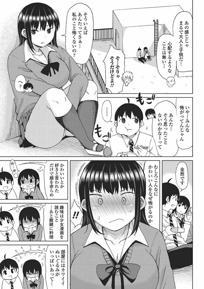 COMICペンギンクラブ山賊版2018年5月号 Page.260