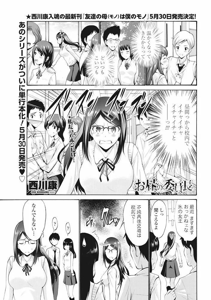 COMICペンギンクラブ山賊版2018年5月号 Page.84