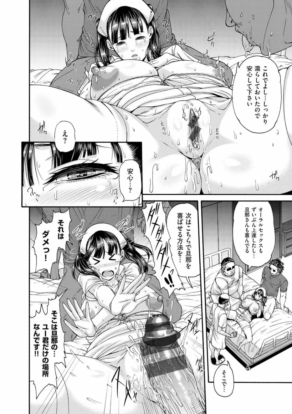 しつけあい Page.15