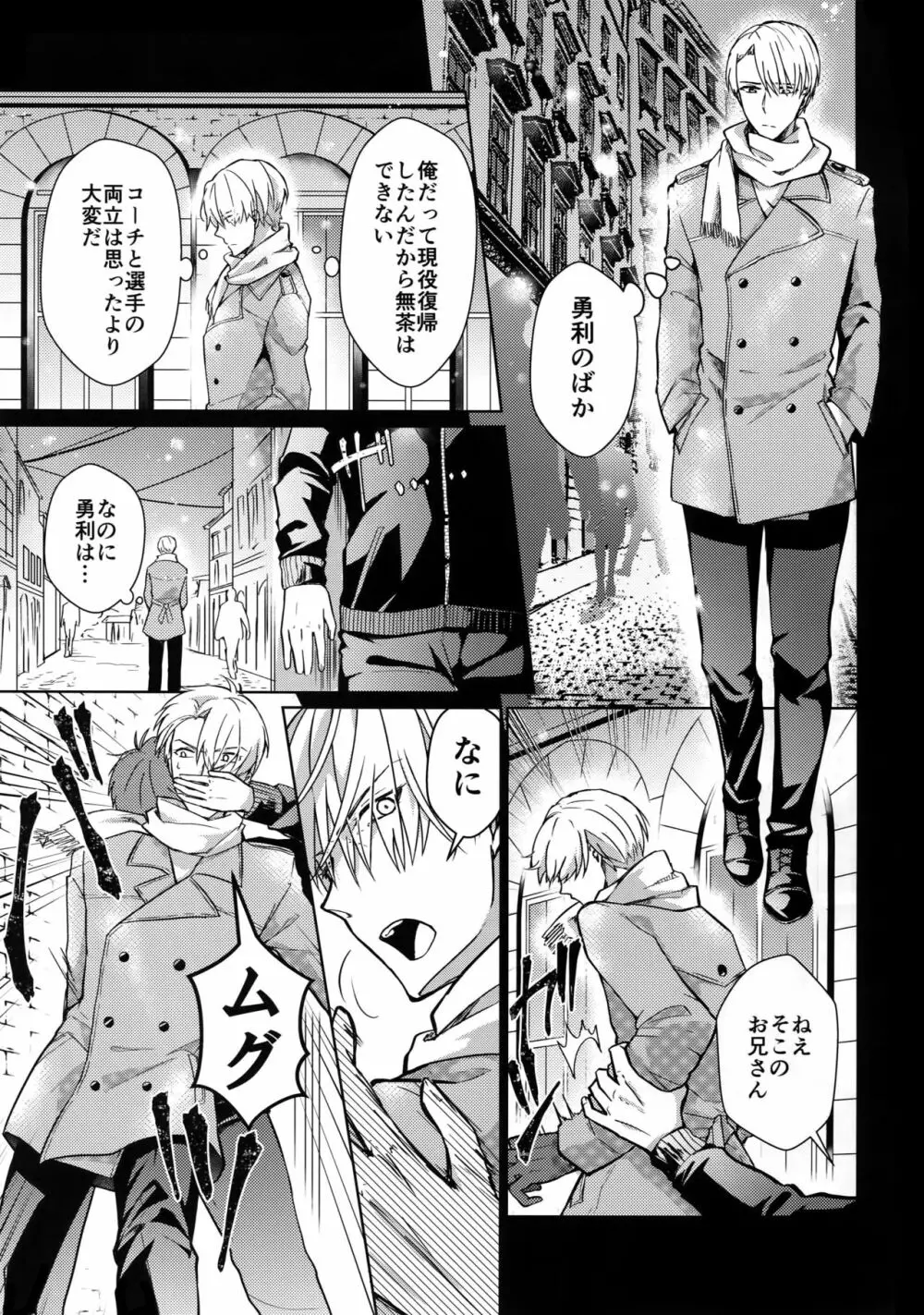 ヴィーチャがビッチャビッチャ Page.14