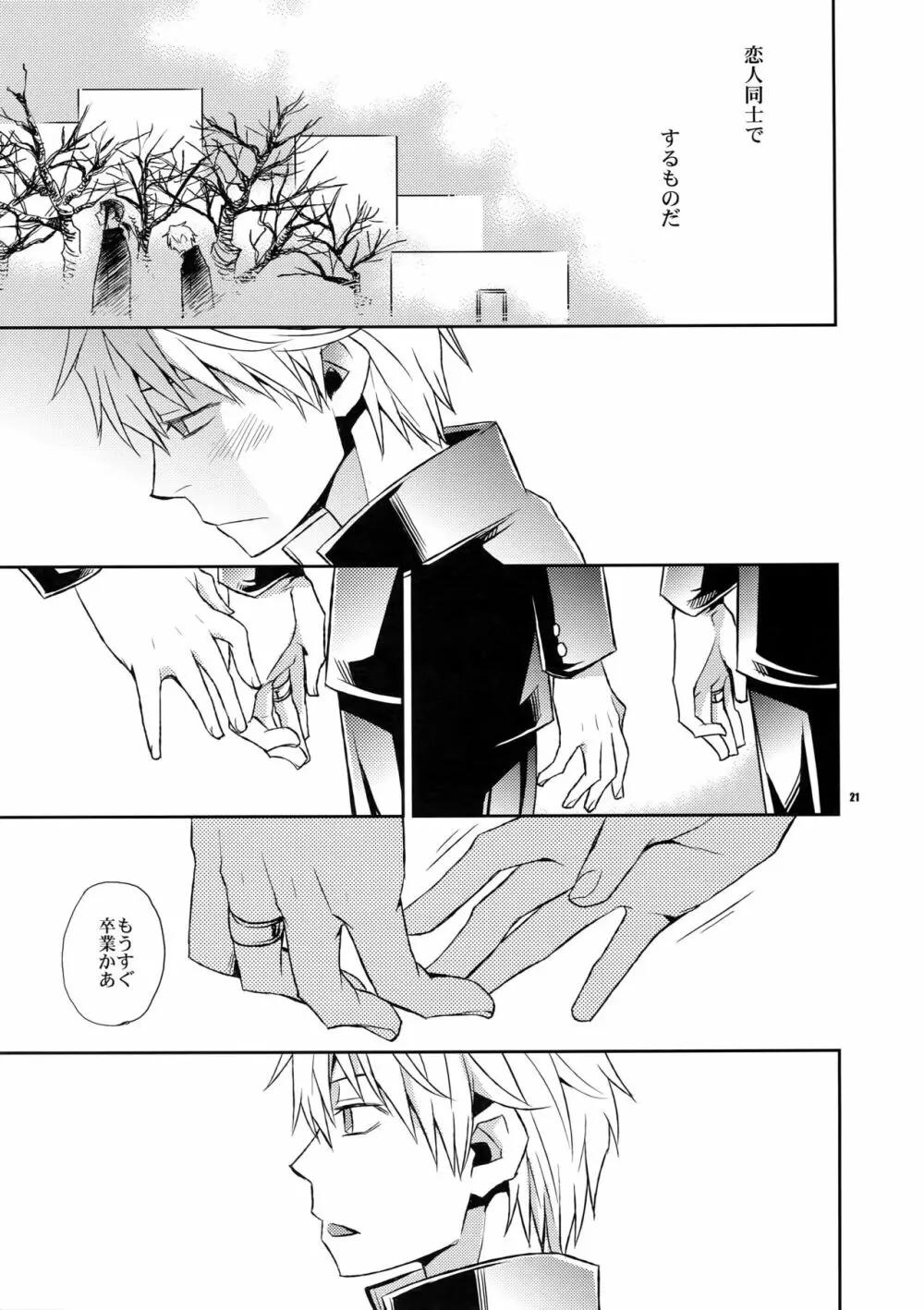 再録 Page.20