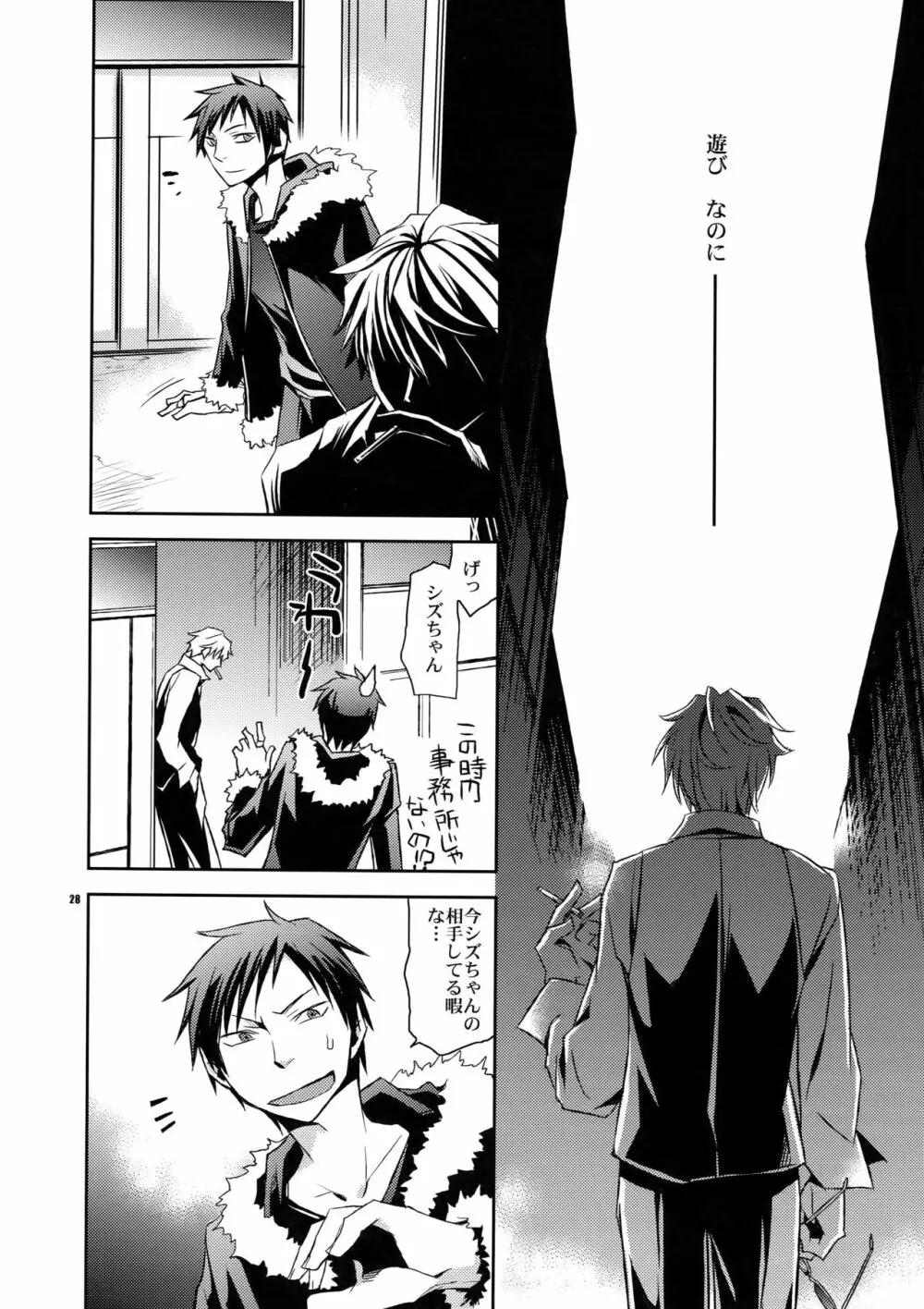 再録 Page.27