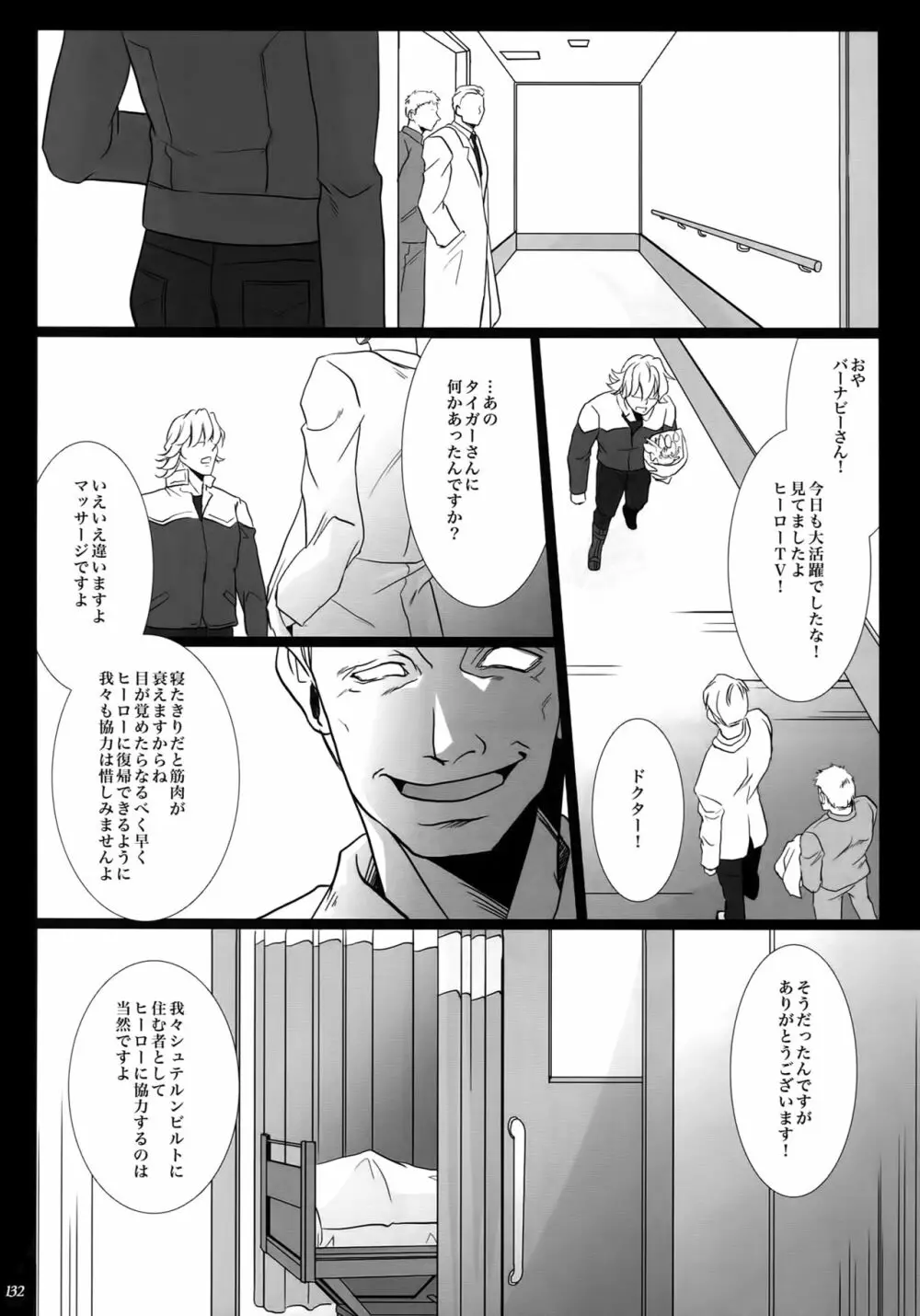 mob;Re Page.131