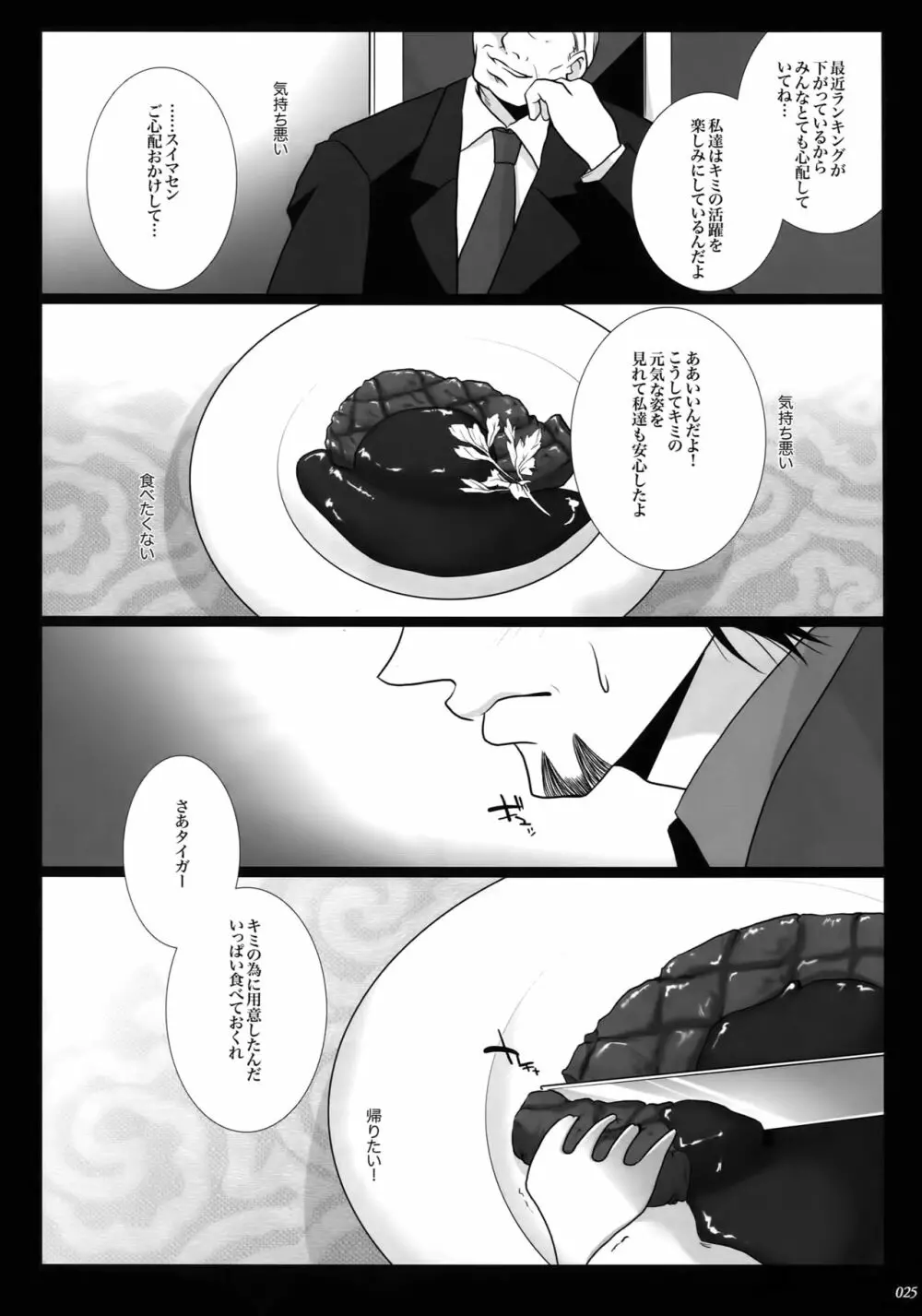 mob;Re Page.24