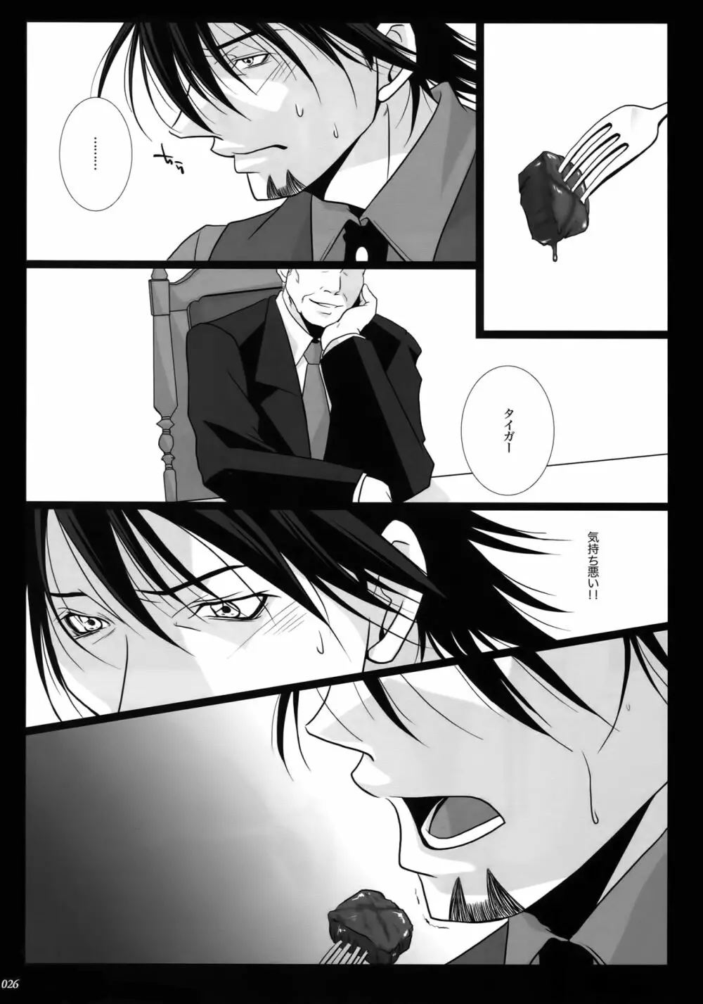 mob;Re Page.25
