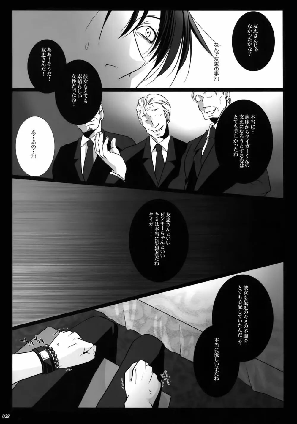 mob;Re Page.27