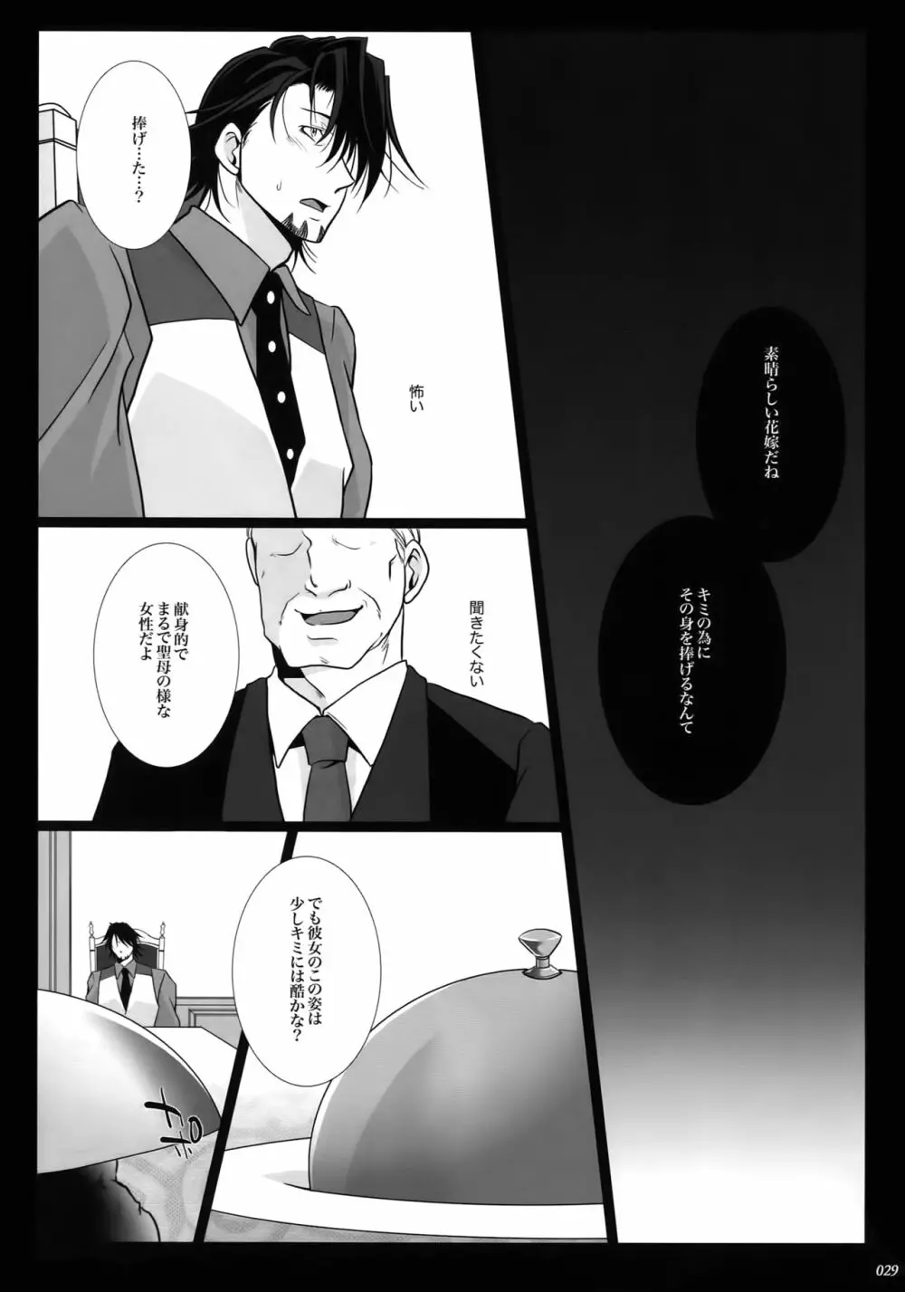 mob;Re Page.28